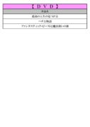thumbnail of PDF２月DVD　